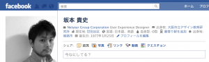 Facebook 日本語