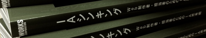 IAシンキング