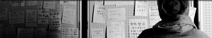 復旧復興支援