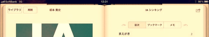 IA Thinking ebook edition