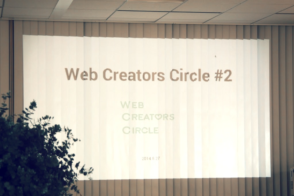 Web Creators Circle #2