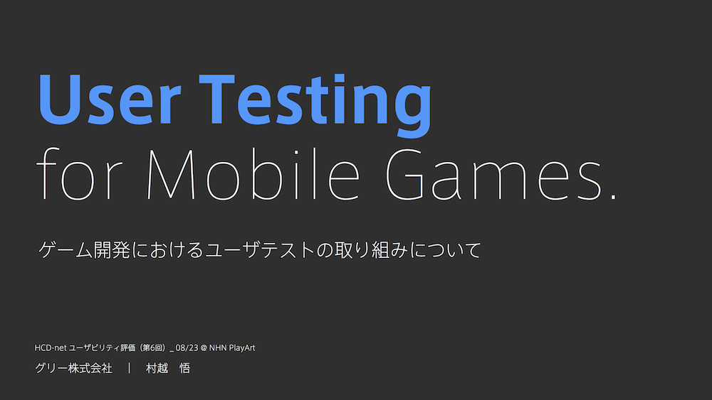 User Testing for Mobile Games